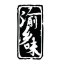 渝乡味小哥