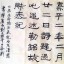 雙耕廬主人