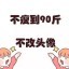 龙猫噗噗