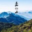 莫色阿沙（彝族）