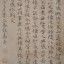 青竹庐主